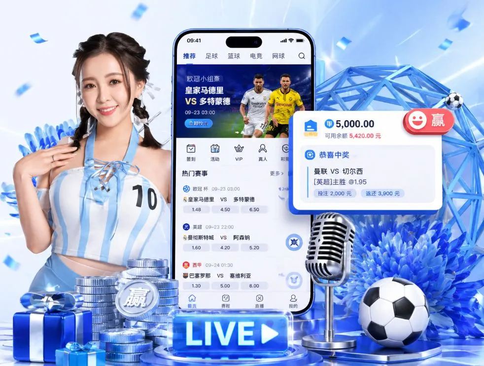世界杯阵容App